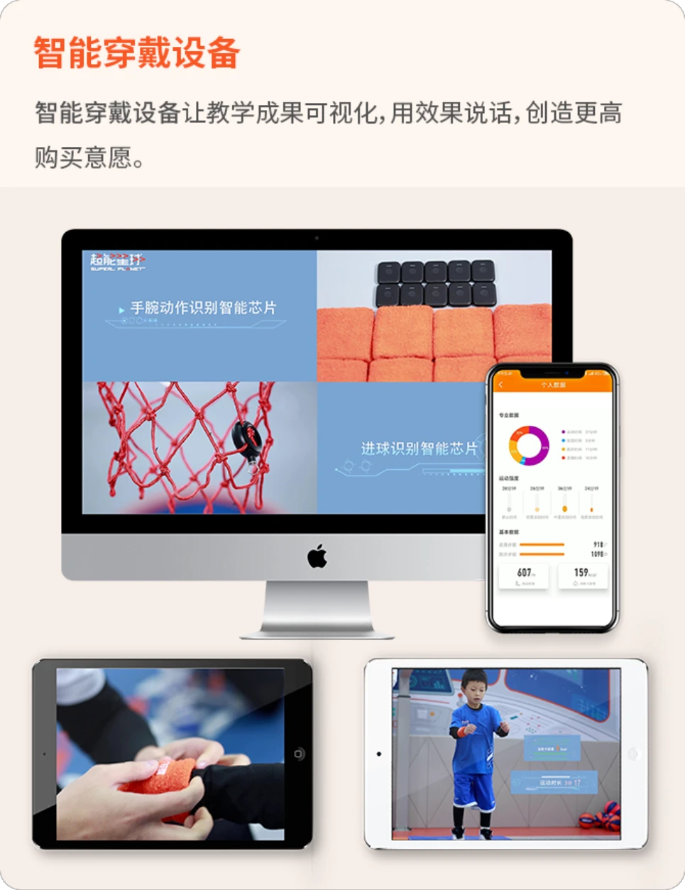 制定篮球交流计划以促进个人技能发展的方法_0